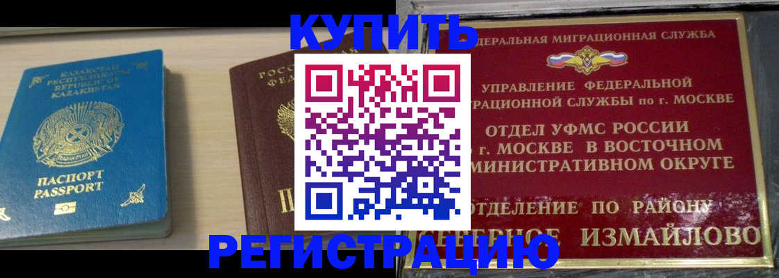 прописка гарантия в Воркуте