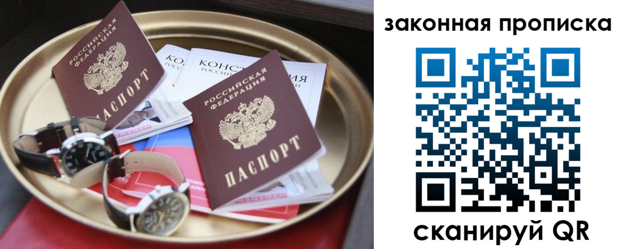 прописка регистрация в Воркуте