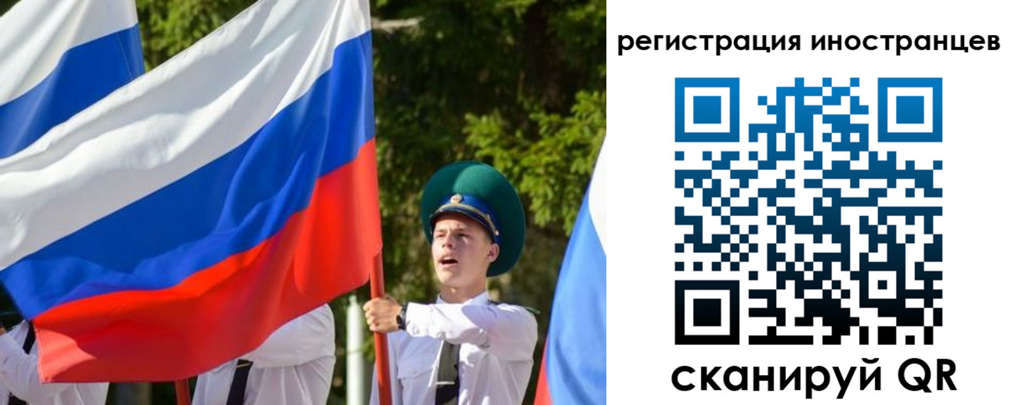 временная регистрация для школы в Воркуте