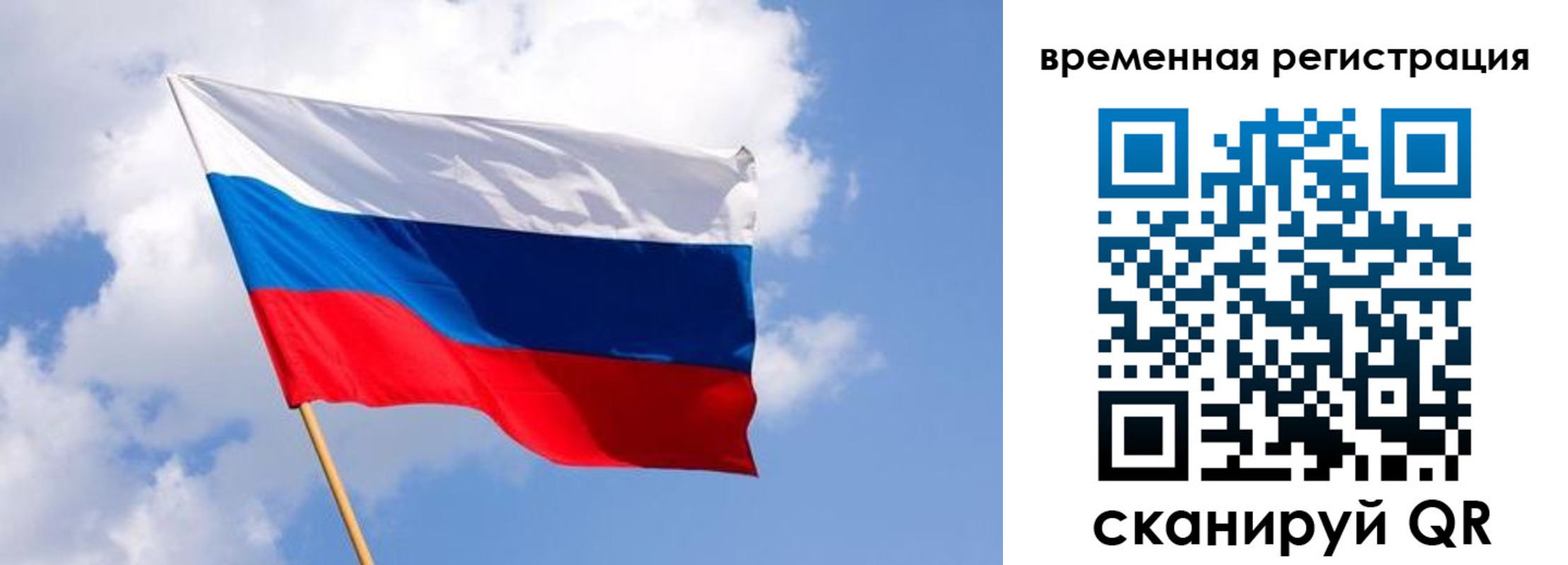 прописка для школы в Воркуте
