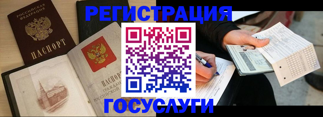 прописка ребенка в Воркуте