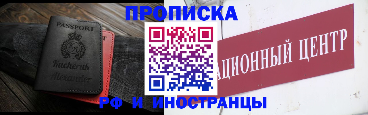 регистрация для школы в Воркуте