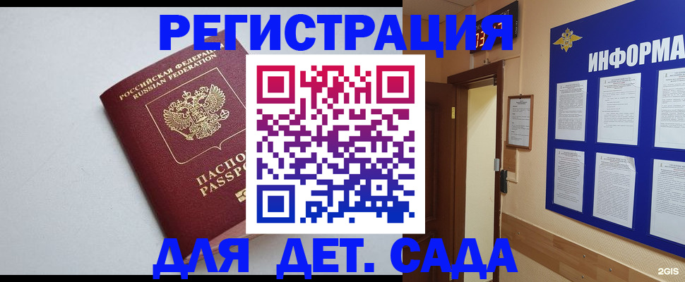 временная регистрация для всех в Воркуте