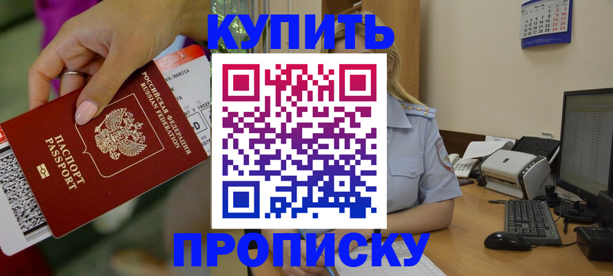 временная регистрация 2025 в Воркуте