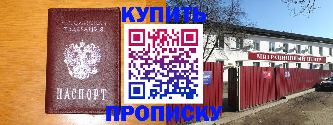 временная регистрация в квартире в Воркуте