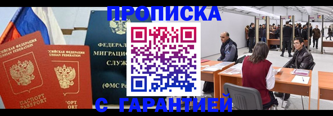 регистрация для школы в Воркуте